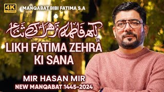 Sana E Fatima Zehra MP3 Download