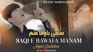 Saqi E Bawafa Manam MP3 Download