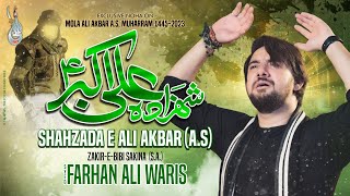 Shahzada Ali Akbar Noha MP3 Download