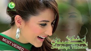 Shukriya Pakistan is one of the best national songs of Pakistan sung Rahat Fateh Ali Khan. MP3 Download