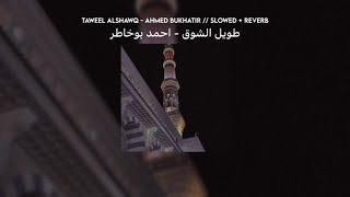 Taweel Al Shawq Slowed & Reverb MP3 Download