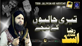 Teri Jalion K Neechay Naat MP3 Download