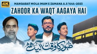 Waqt E Zahoor MP3 Download