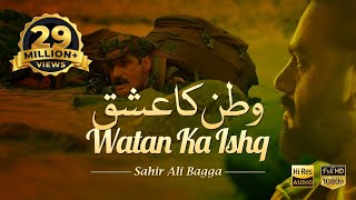 Watan Ka Ishq Song MP3 Download