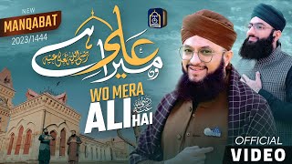 Wo Mera Ali Hai Naat MP3 Download