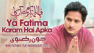 Ya Fatima Fatima Karam Hai Apka Manqabat MP3 Download