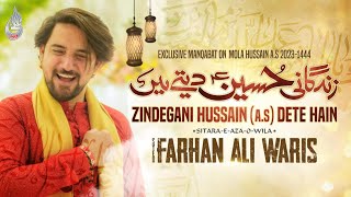 Zindagani Hussain Dete Hain Manqabat MP3 Download